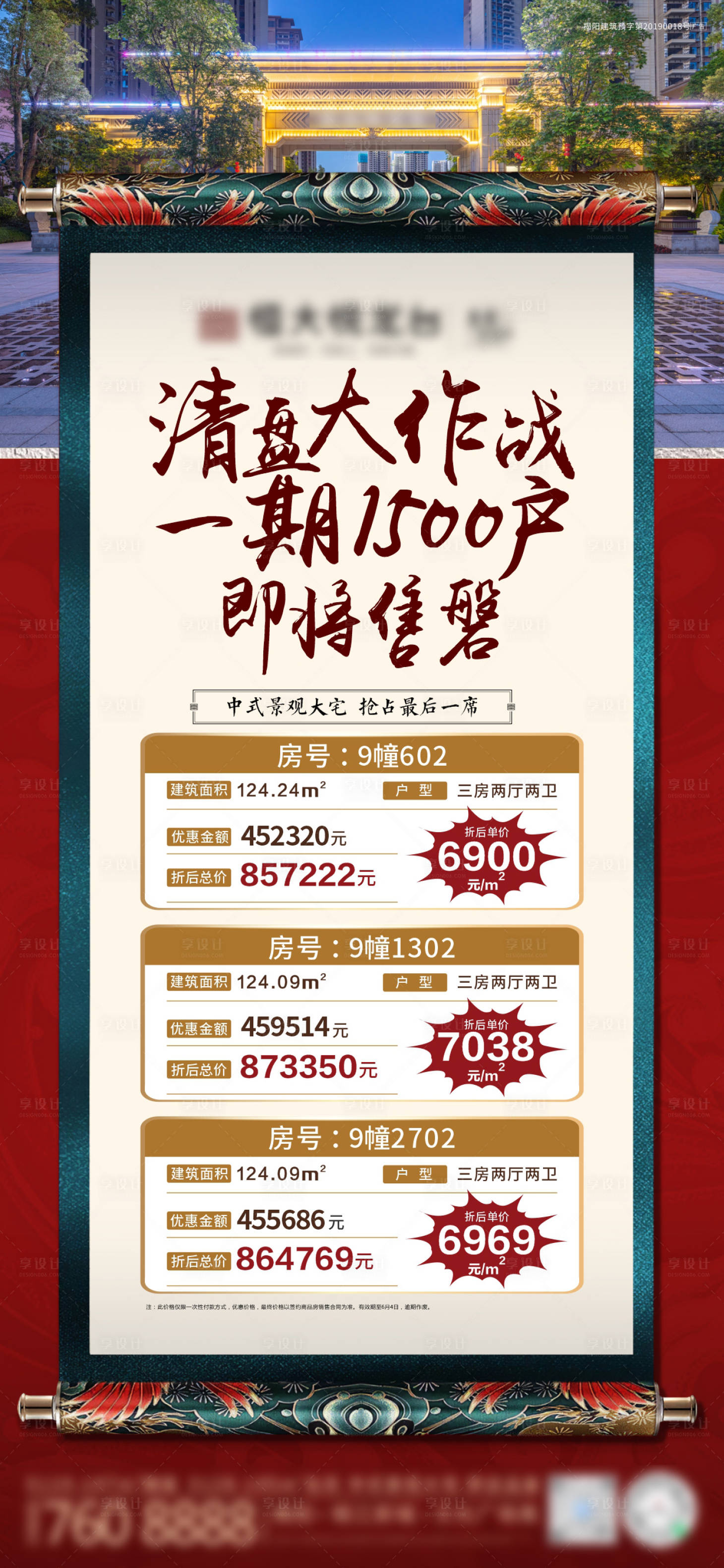 源文件下載【享設計】搜索編號：94550005298036938【特惠一口價】