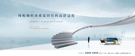 源文件下载【复式大平层主画面广告展板】编号：46110005144562863