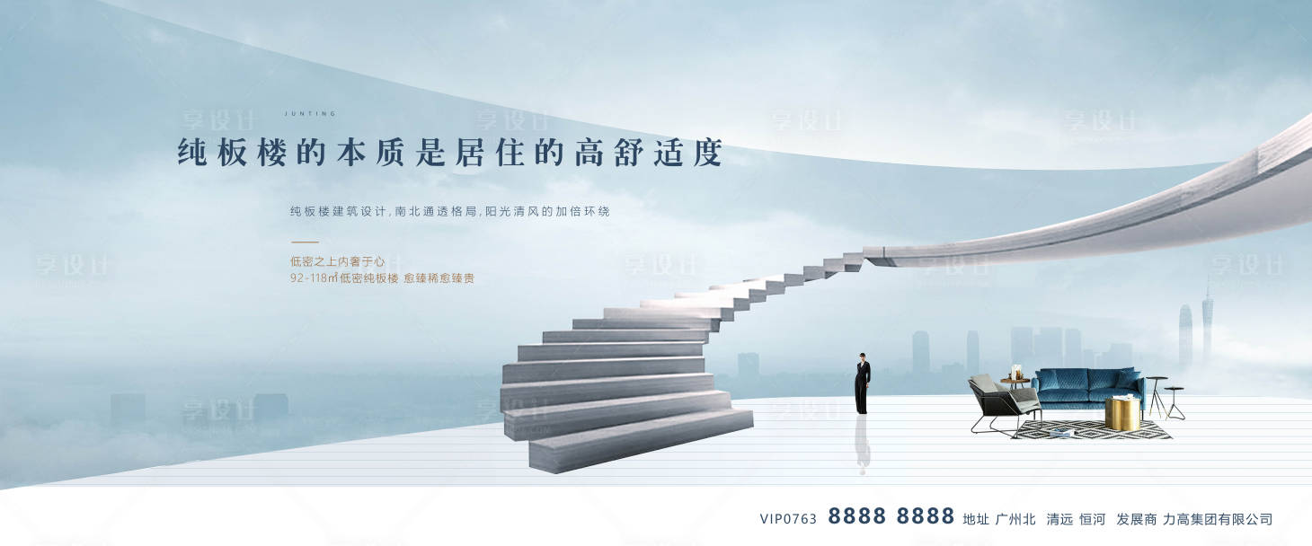 源文件下载【复式大平层主画面广告展板】编号：46110005144562863