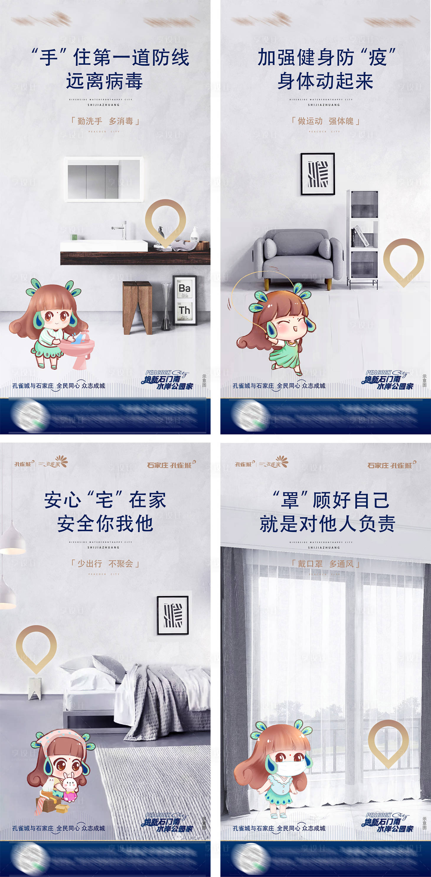 源文件下載【享設計】搜索編號：41240004322191123【疫情抗疫系列海報】