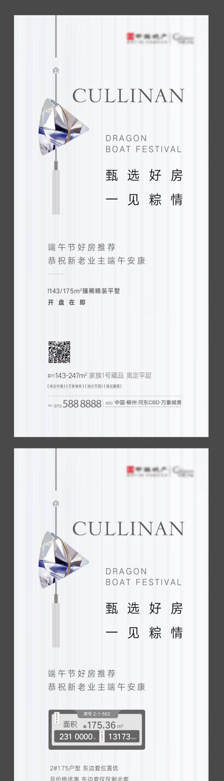 源文件下載【享設計】搜索編號：89170005103425548【特價房源】
