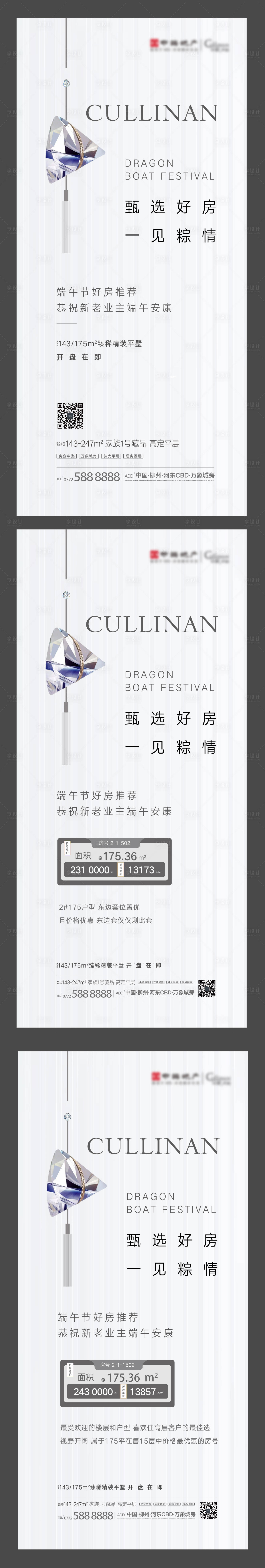 源文件下載【享設計】搜索編號：89170005103425548【特價房源】