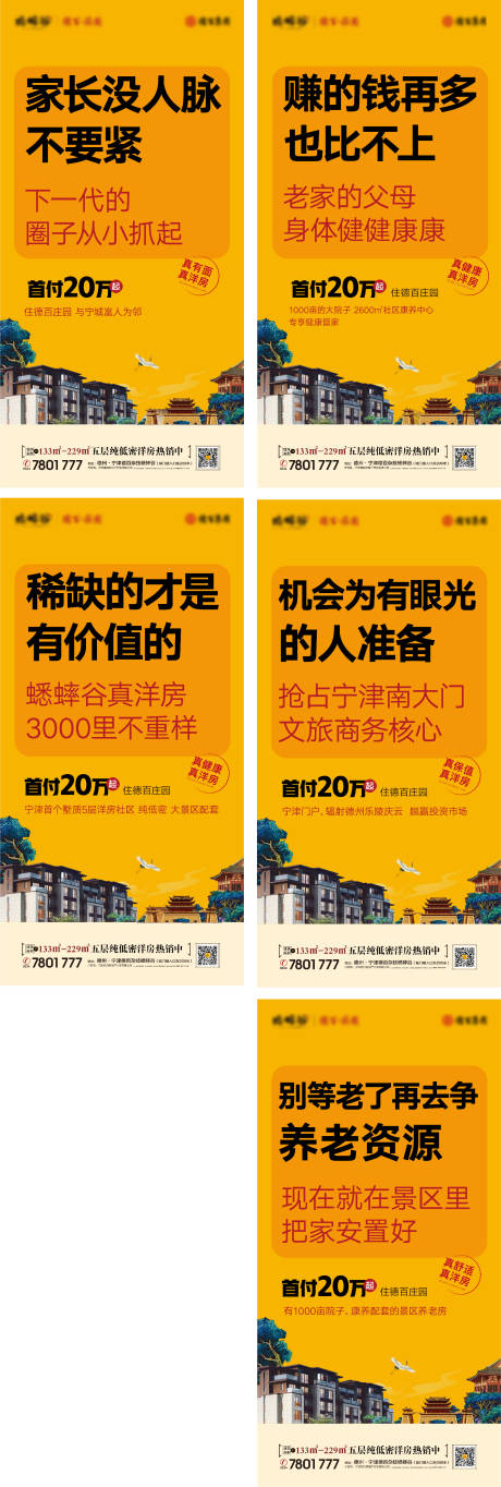 源文件下載【洋房價值系列】編號：37710005332233193