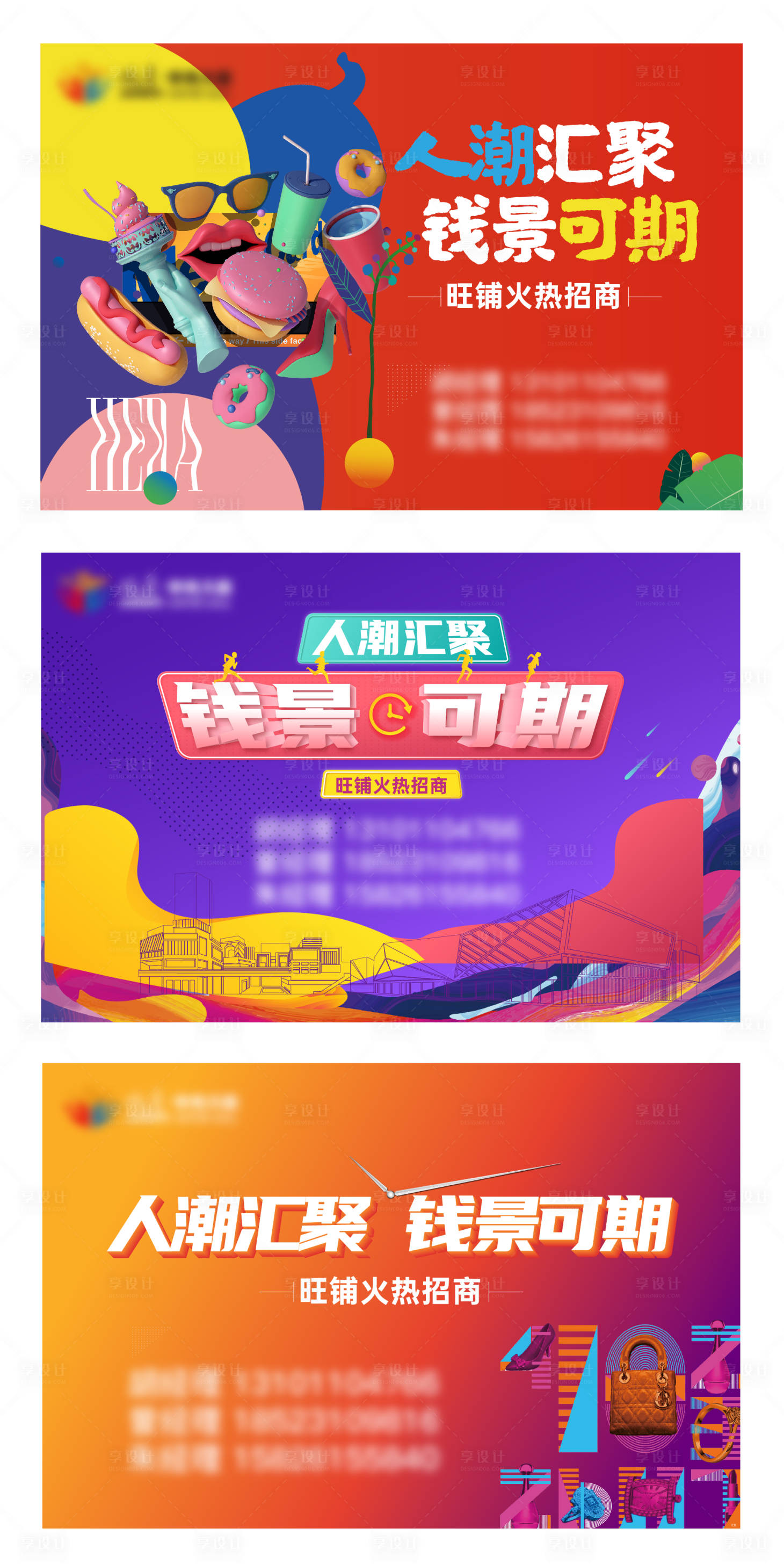 源文件下載【商業展板】編號：44680005142445129