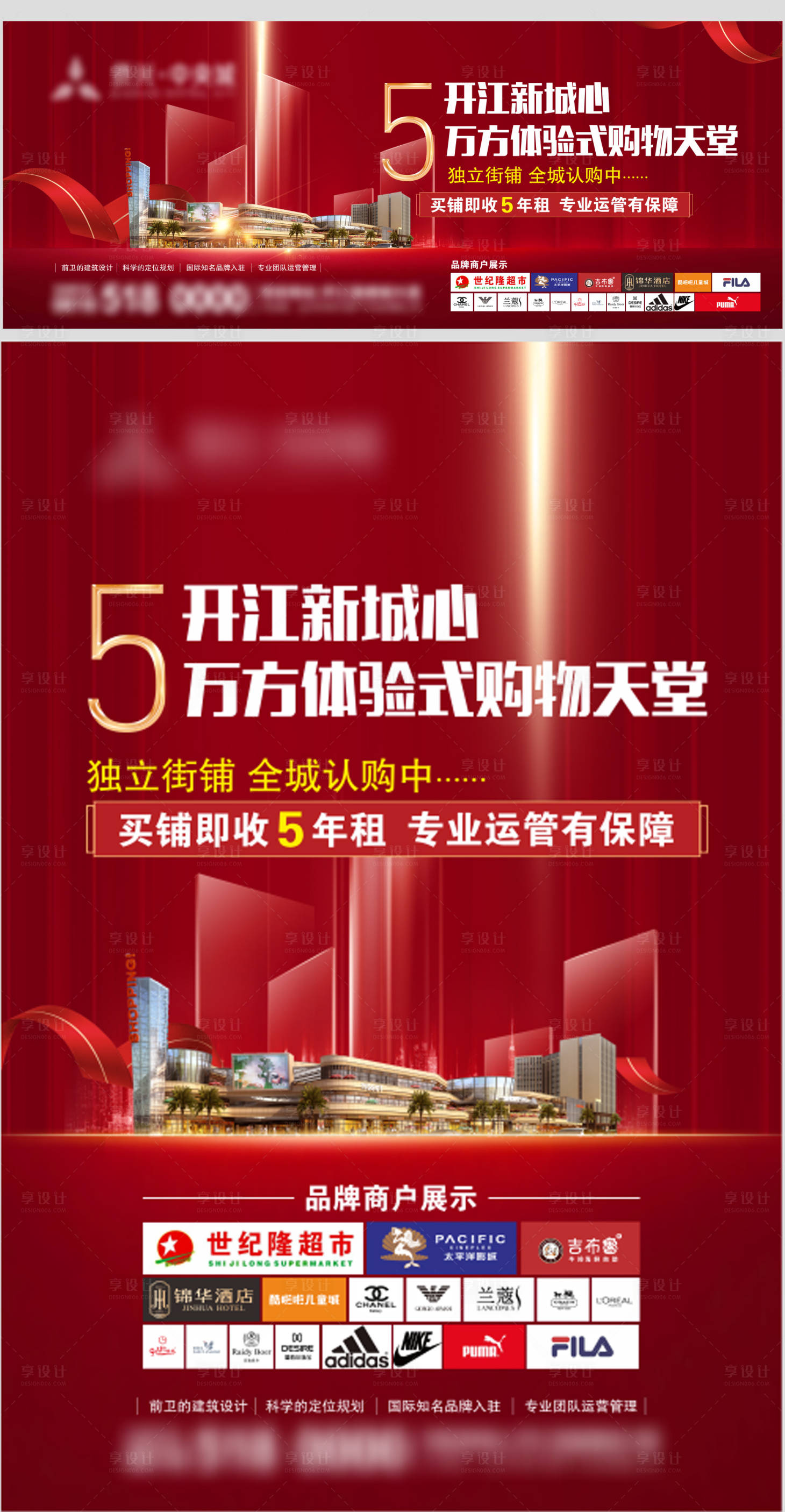 源文件下载【商业户外】编号：87600004930193245
