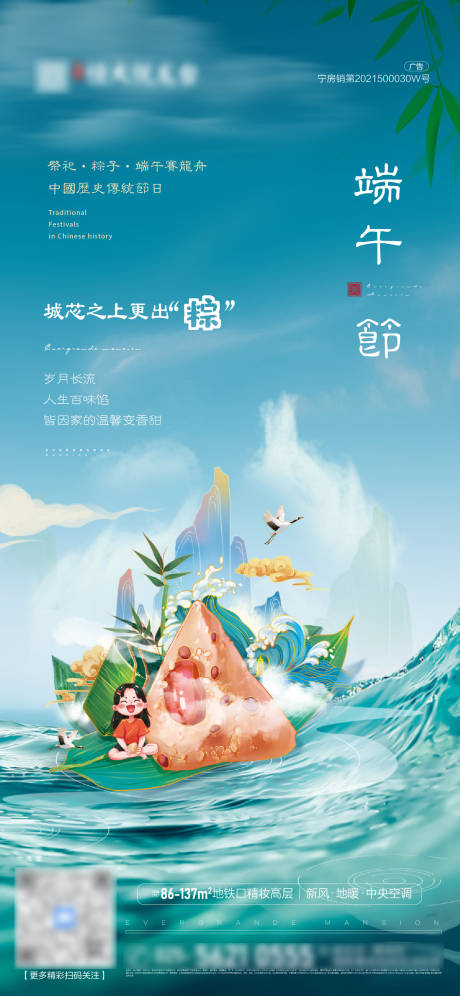 源文件下載【端午清新飛機稿】編號：37150005091042148