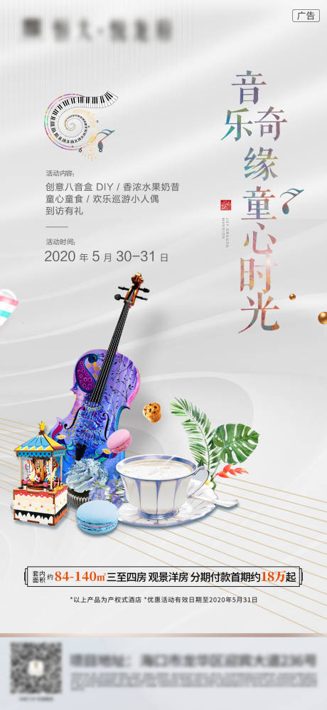 源文件下载【diy活动单图】编号：20210619112256950