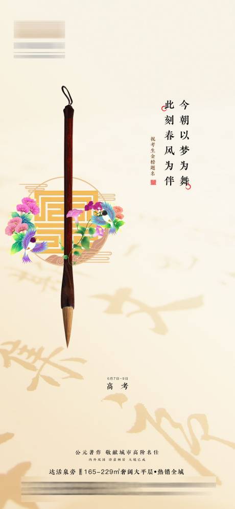 源文件下載【享設計】搜索編號：47650004997061488【高考】