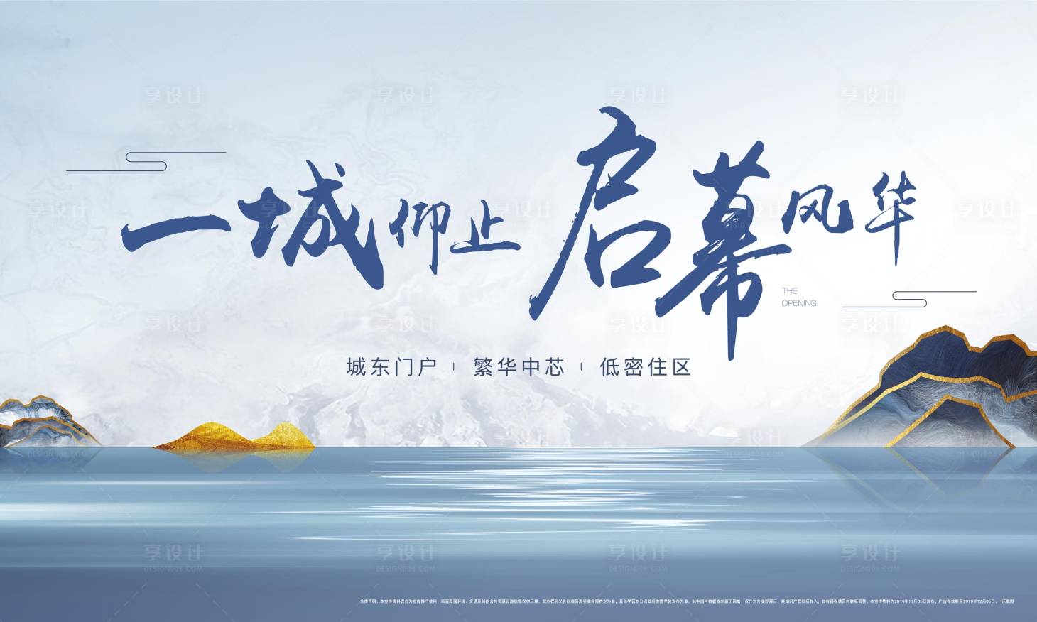 源文件下载【中式背景板】编号：79110005265747636