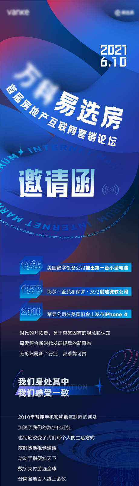 编号：20210602105346713【享设计】源文件下载-英雄帖邀請函长图