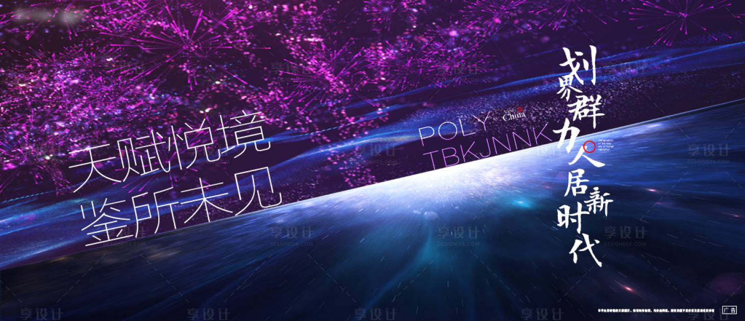 源文件下载【享设计】搜索编号：38740004980061406【地产炫酷地平面光影高端提案】