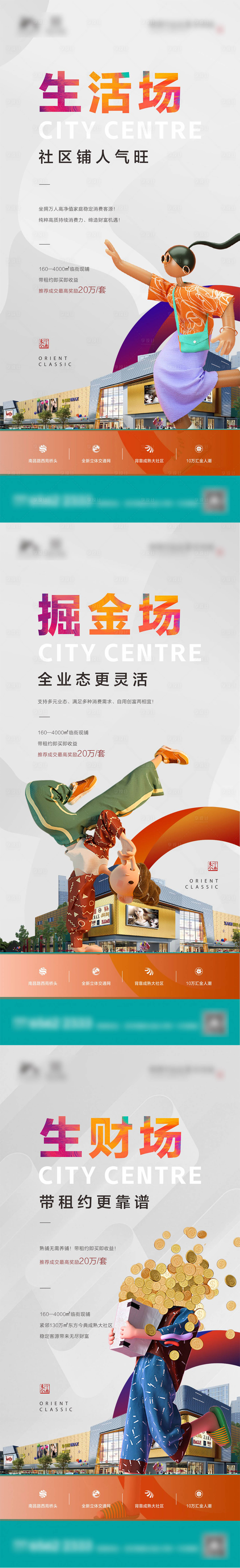 源文件下载【享设计】搜索编号：26540005322193518【旺铺系列】