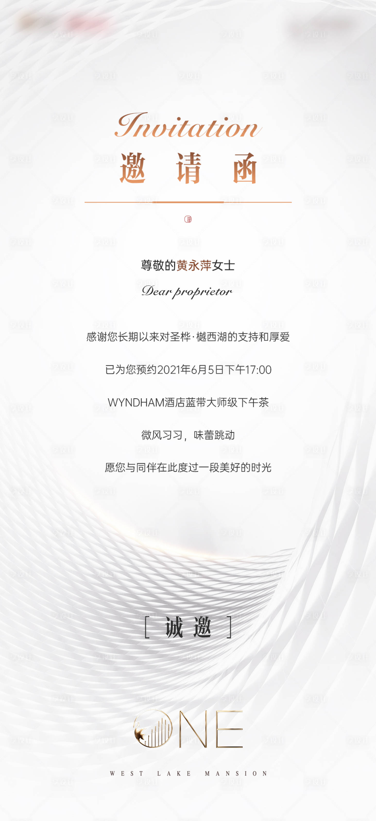 源文件下载【地产高端邀请函（TIF用PSD打开）】编号：40360005123699545