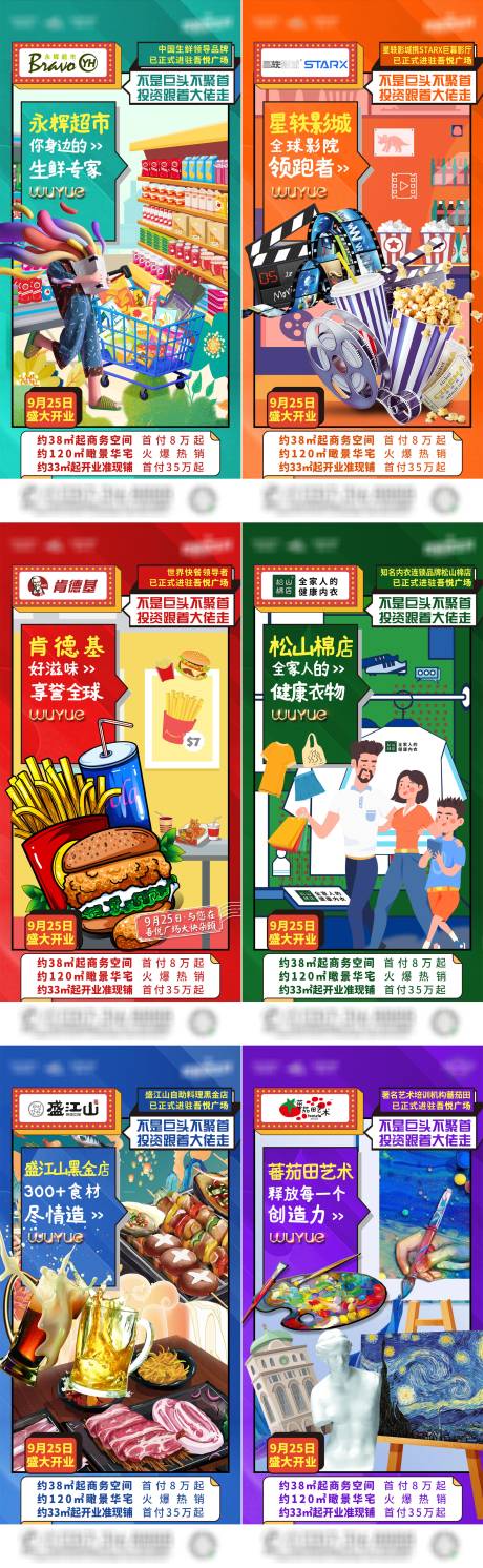 源文件下载【地产品牌商家入驻】编号：95170005264709277
