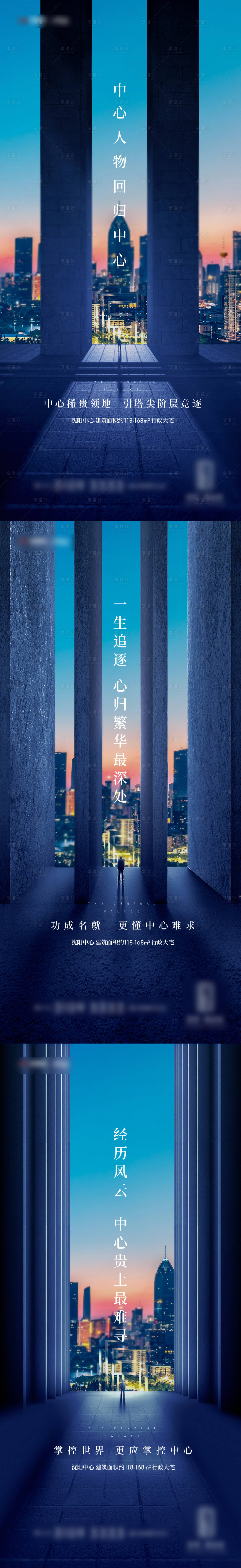 源文件下載【享設(shè)計】搜索編號：10980005194254973【地產(chǎn)價值點商務(wù)系列海報】