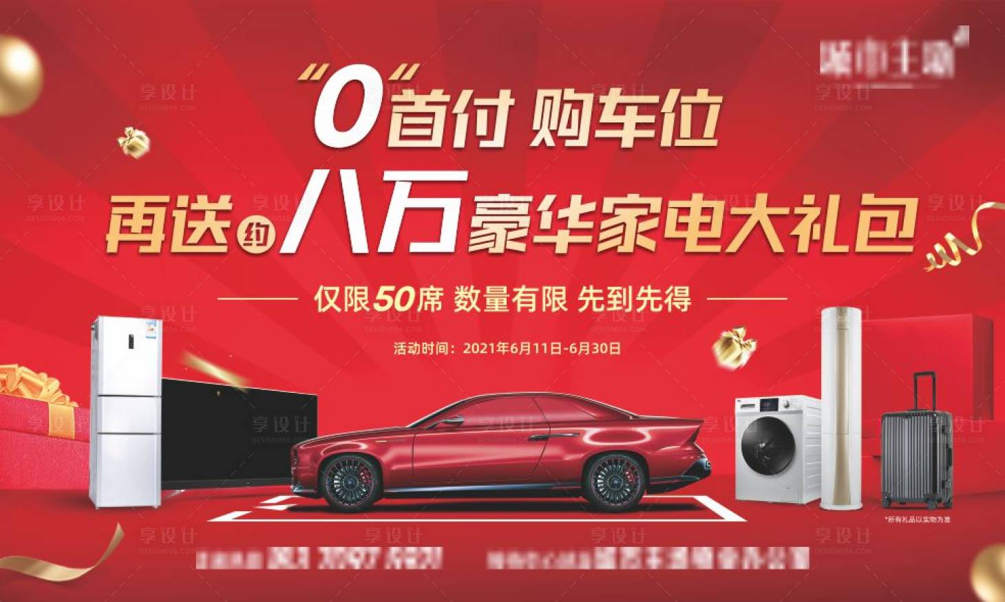 源文件下载【车位桁架背景】编号：31050005331374831