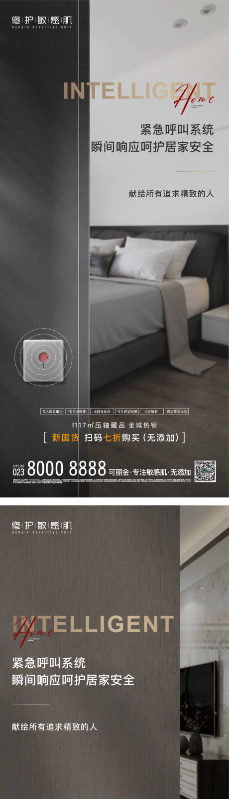 源文件下载【享设计】搜索编号：42860005245638514【智慧社区海报】