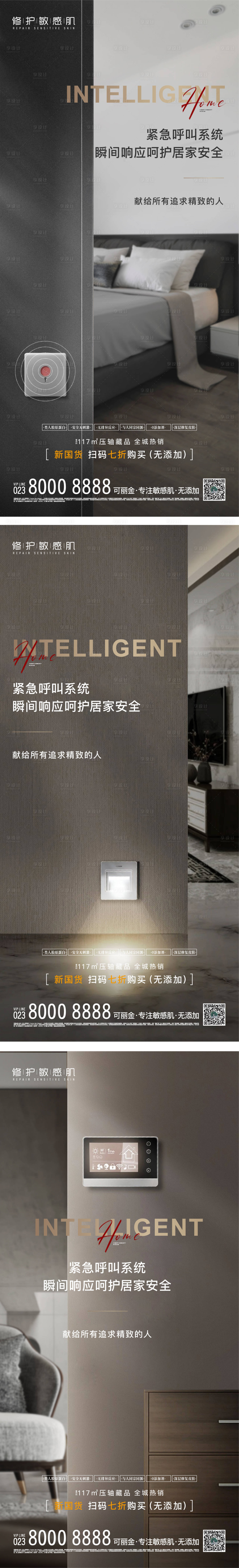 源文件下载【享设计】搜索编号：42860005245638514【智慧社区海报】