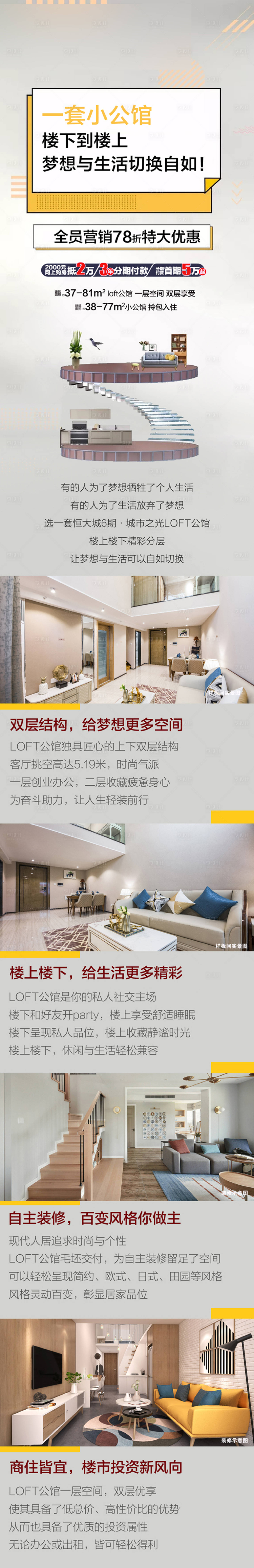 源文件下載【一套小公館】編號：43900005038357964