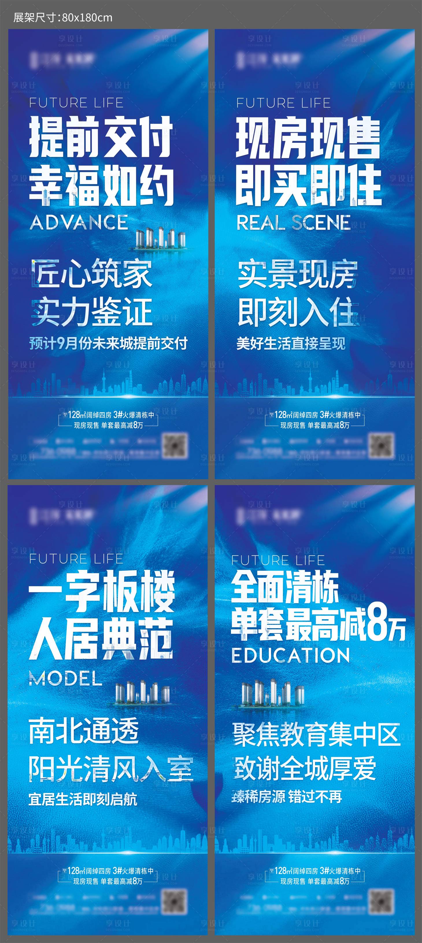 源文件下載【享設(shè)計(jì)】搜索編號(hào)：36530005018244032【地產(chǎn)展架】