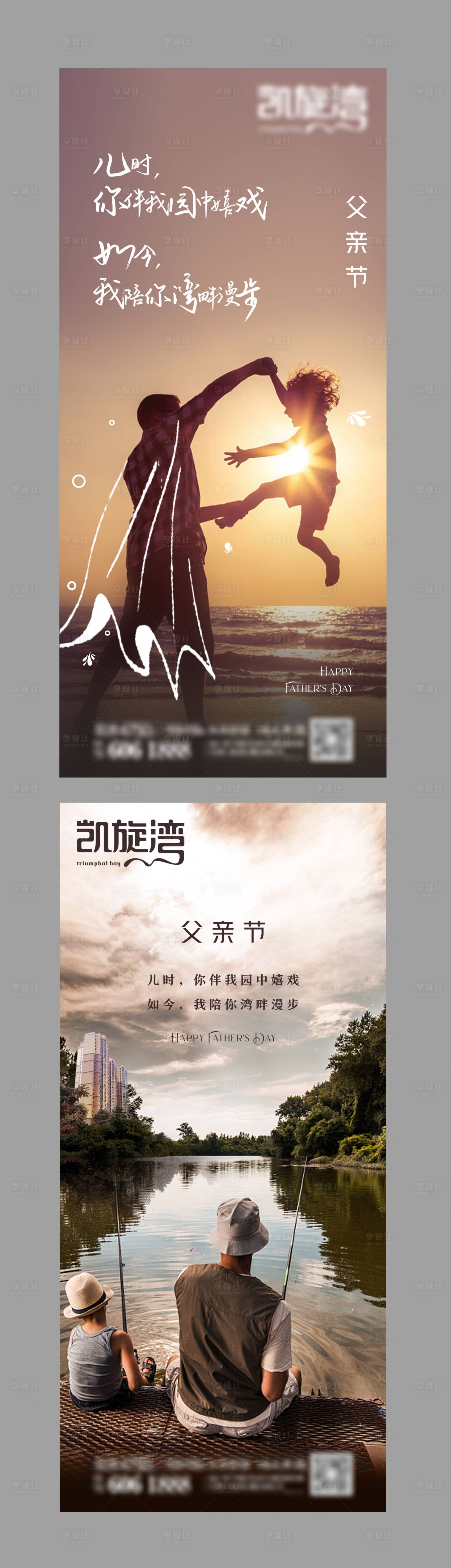 源文件下载【享设计】搜索编号：69140005163919421【父亲节海报】