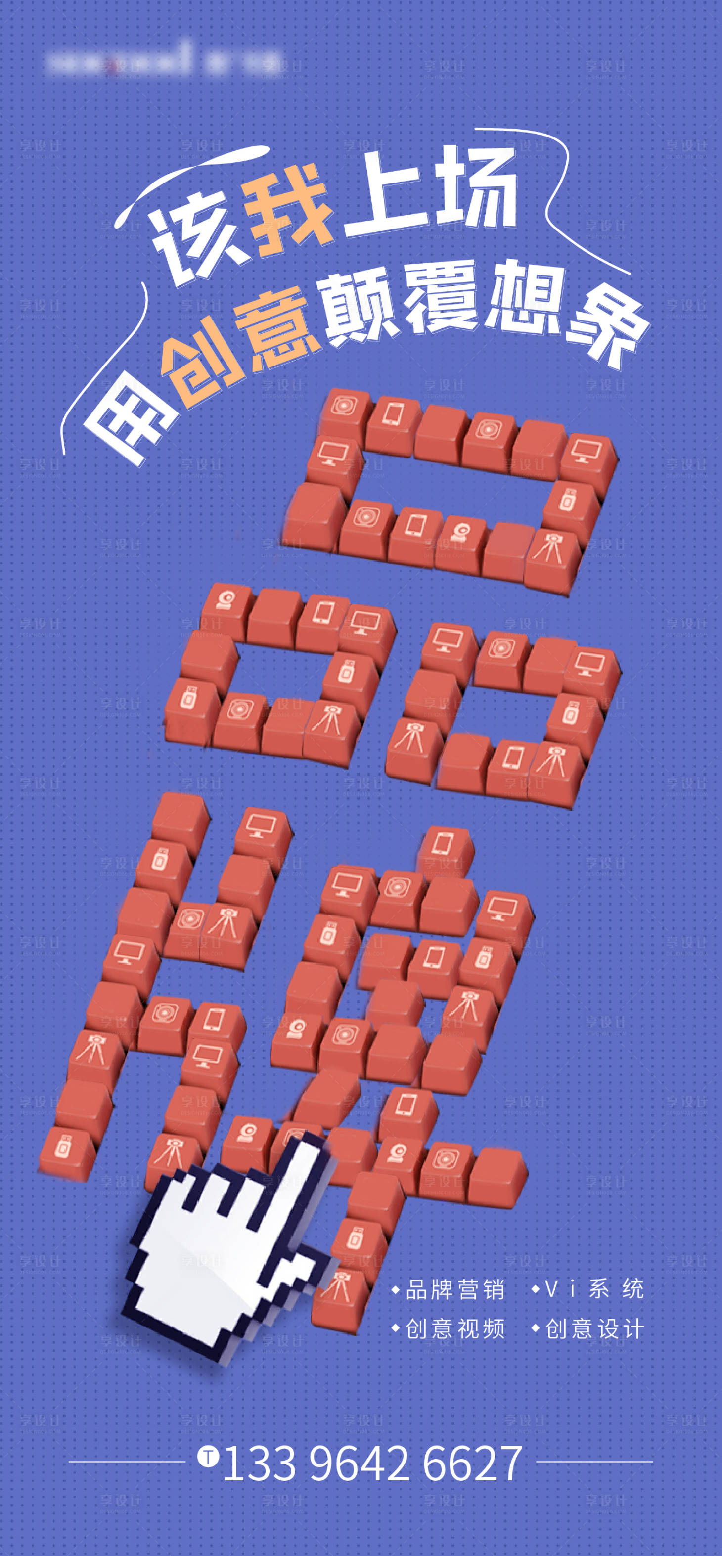 源文件下载【品牌创意广告】编号：48570005201071979