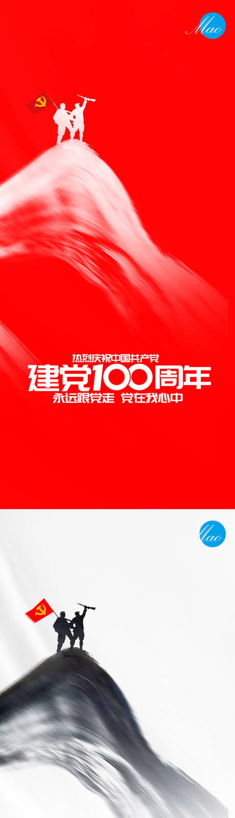 源文件下载【七一建党节】编号：26330005196457564