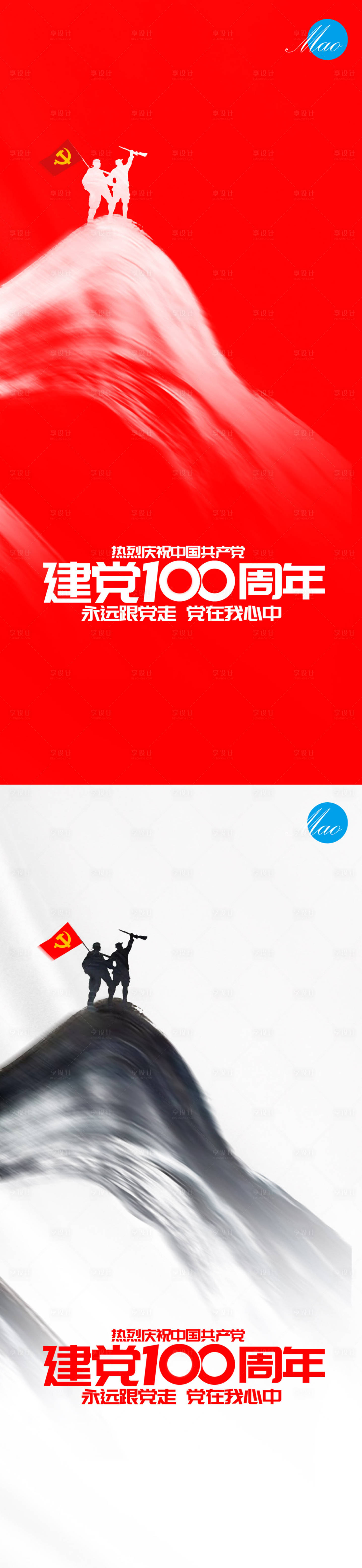 源文件下載【享設計】搜索編號：26330005196457564【七一建黨節】