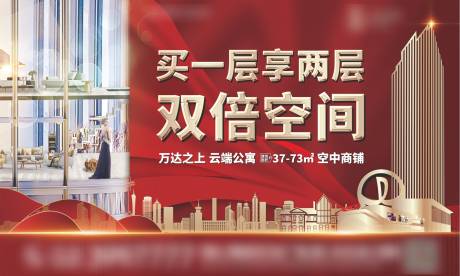 源文件下載【享設(shè)計】搜索編號：91970004988664051【LOFT公寓紅色主畫面】