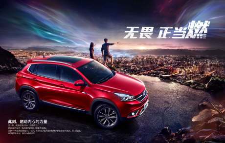 源文件下載【享設計】搜索編號：48080005220821630【汽車新品加推海報展板】