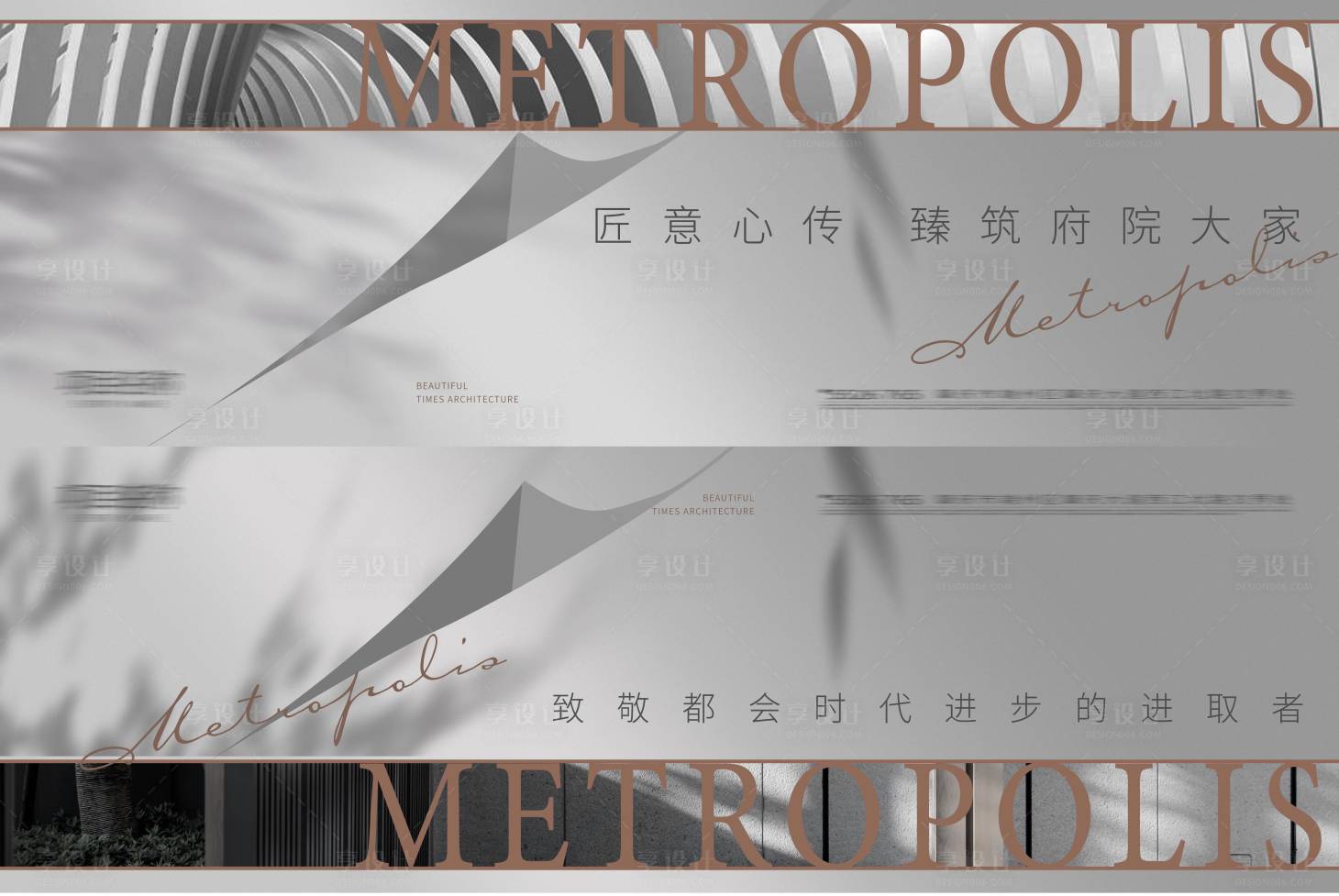 源文件下载【享设计】搜索编号：99110005129971520【地产主画面展板】