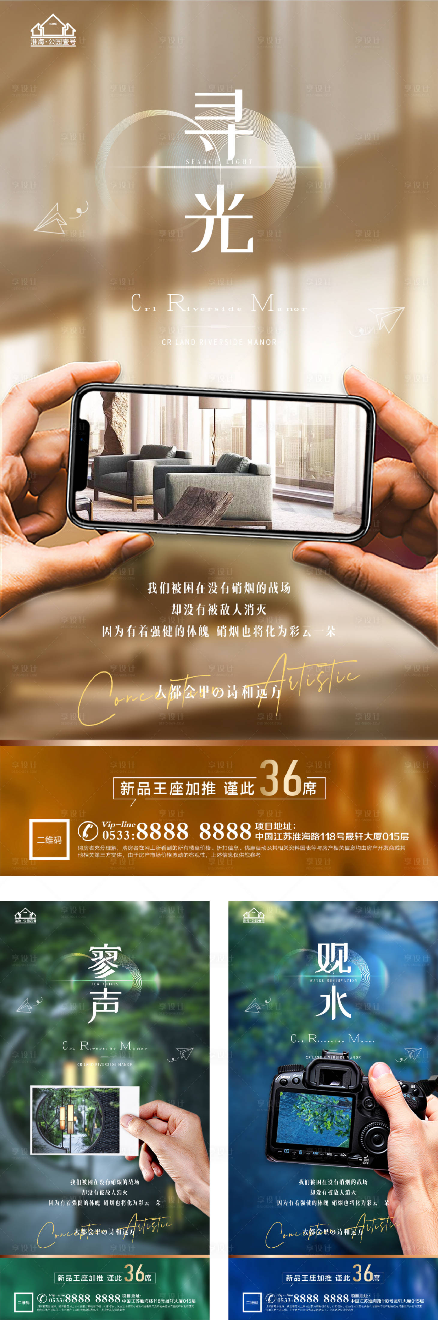 源文件下載【享設計】搜索編號：88170005207726526【地產洋房價值點戶型配套微信H5】