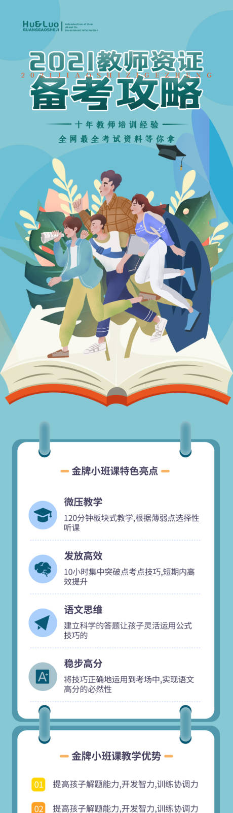 源文件下载【享设计】搜索编号：61940004965818334【教师认证资格考试攻略】