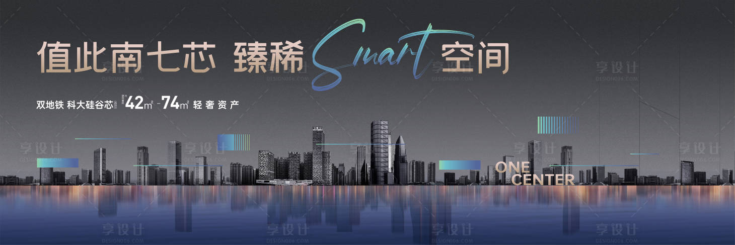 源文件下載【享設計】搜索編號：31370004983615572【地產大城城市海報】