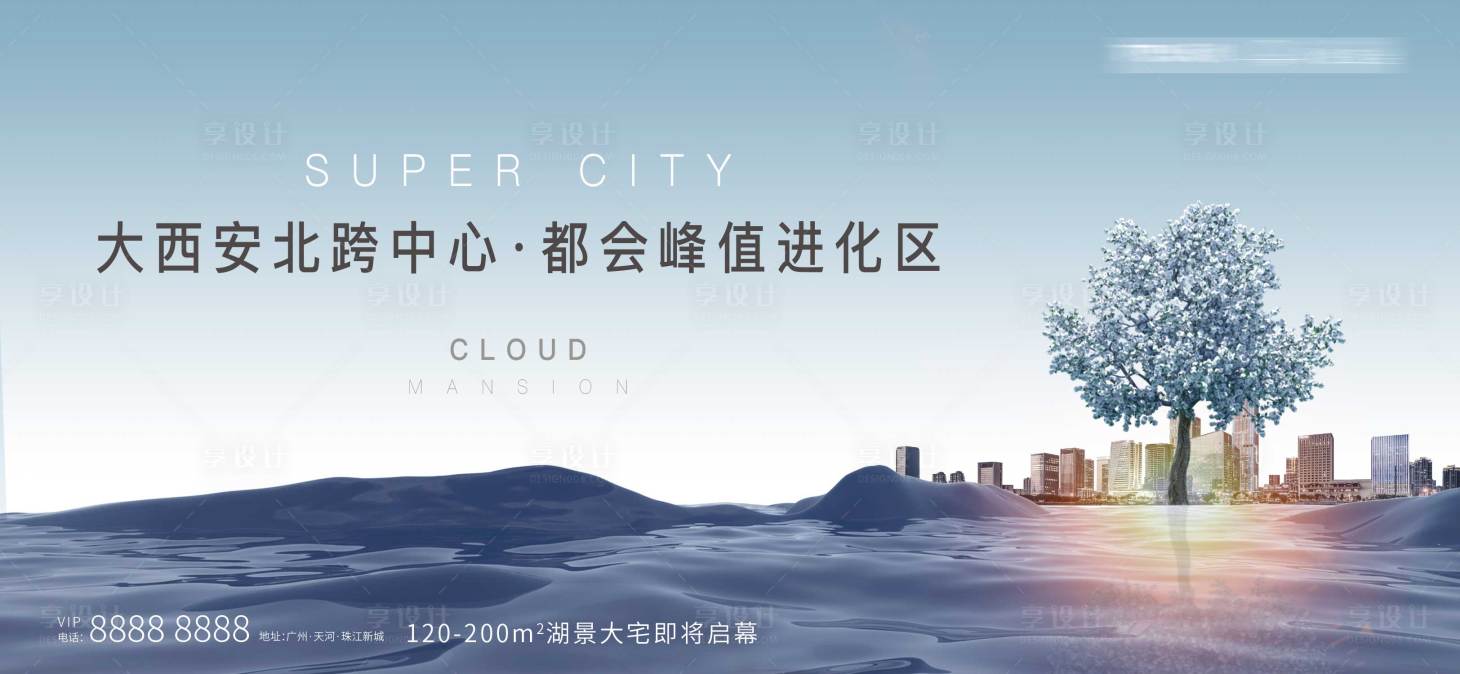 源文件下载【享设计】搜索编号：93000005031435554【湖景主画面】