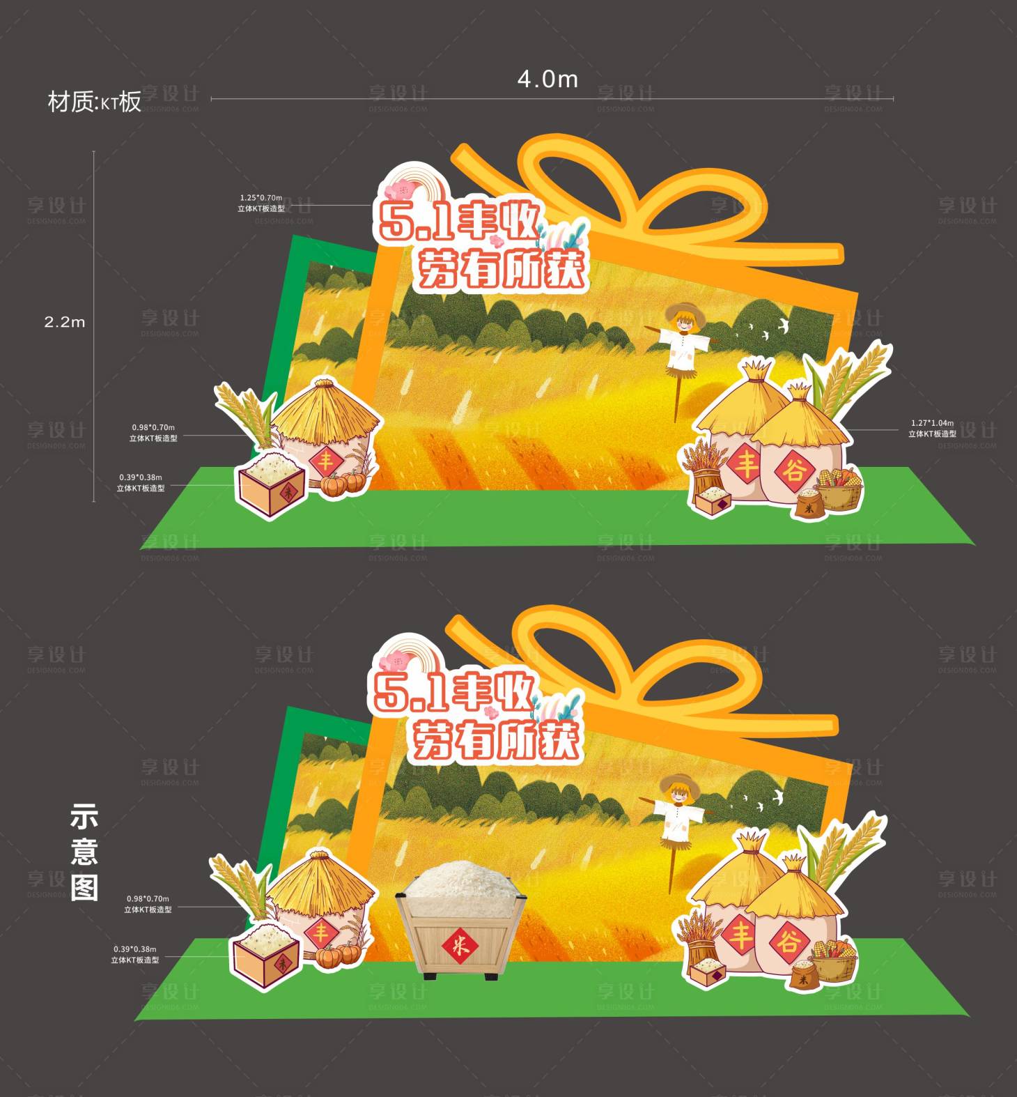 源文件下载【享设计】搜索编号：10600005222928067【地产活动现场抽奖堆头】