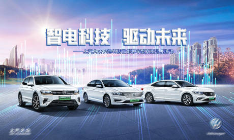 源文件下载【享设计】搜索编号：20690005284017157【智电科技 驱动未来背景板】