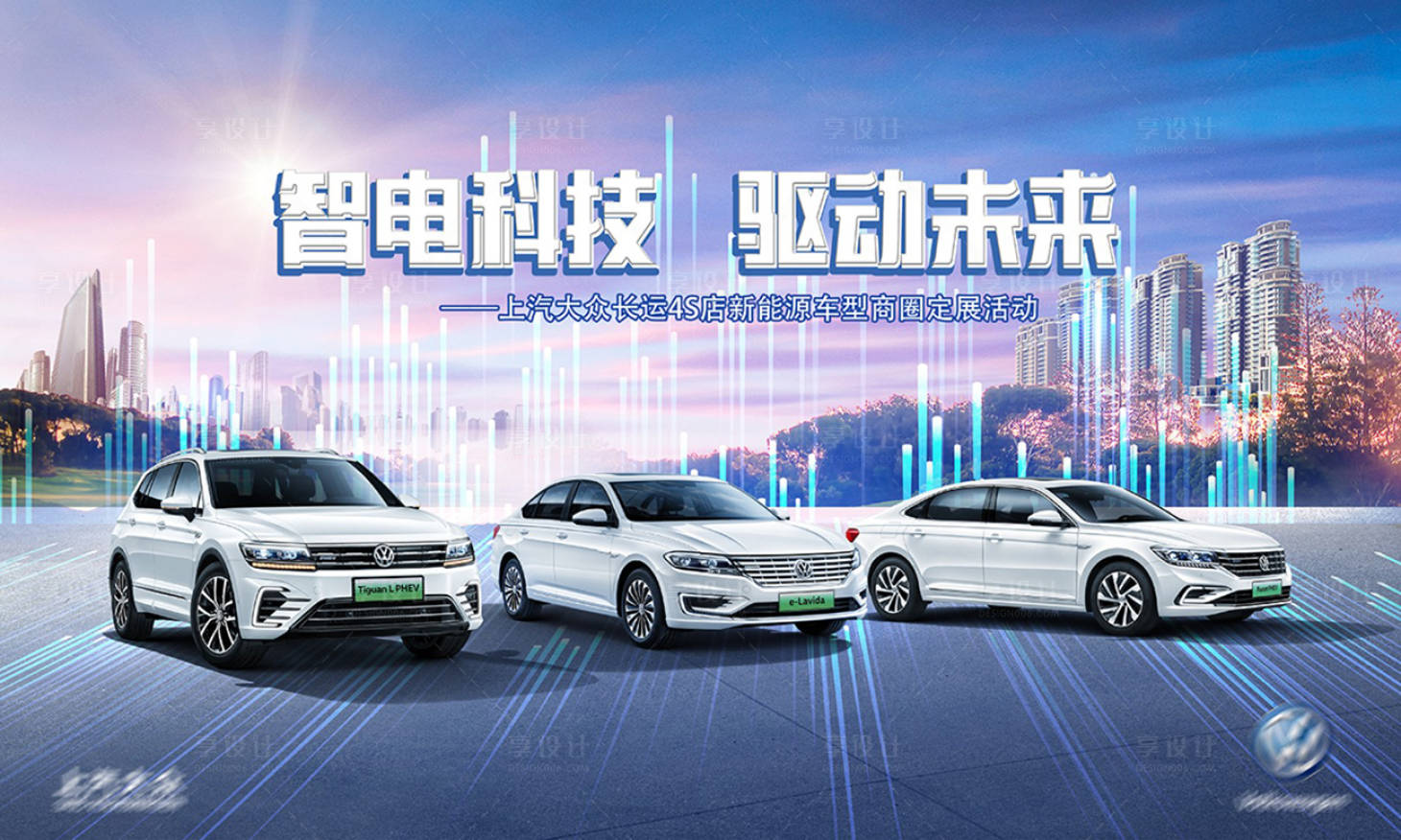 源文件下载【享设计】搜索编号：20690005284017157【智电科技 驱动未来背景板】