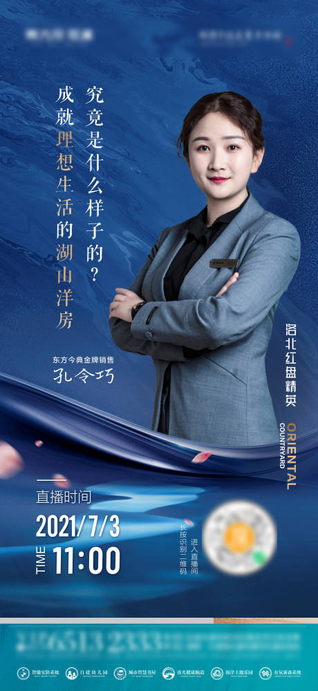 源文件下載【享設計】搜索編號：60570005321673795【線上直播】