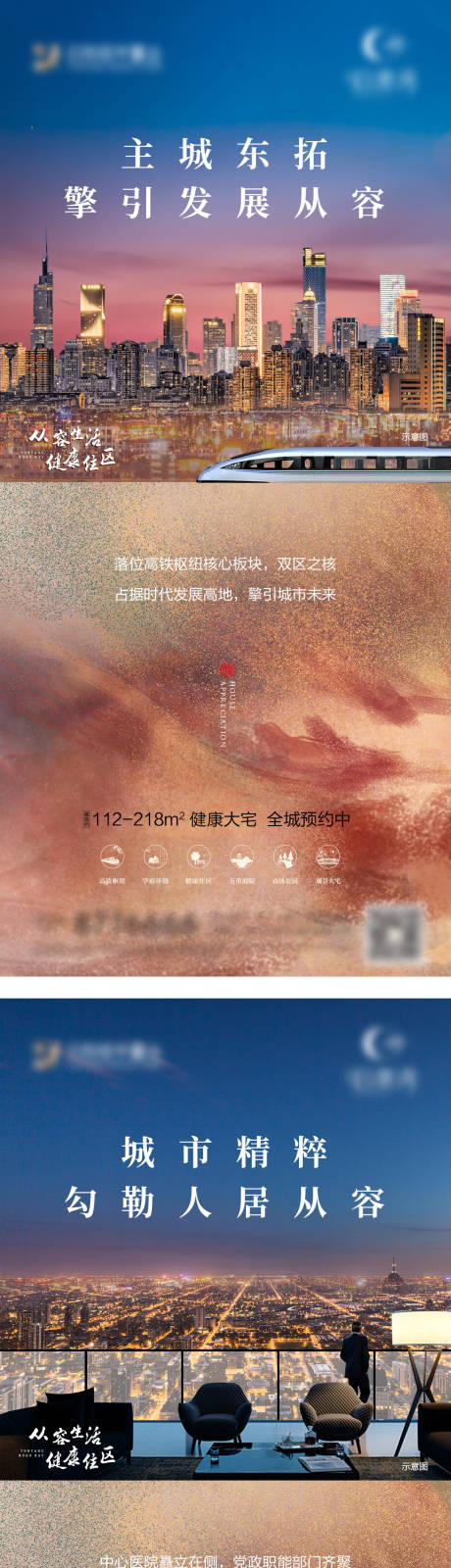 源文件下载【地产系列稿】编号：20210602111524878