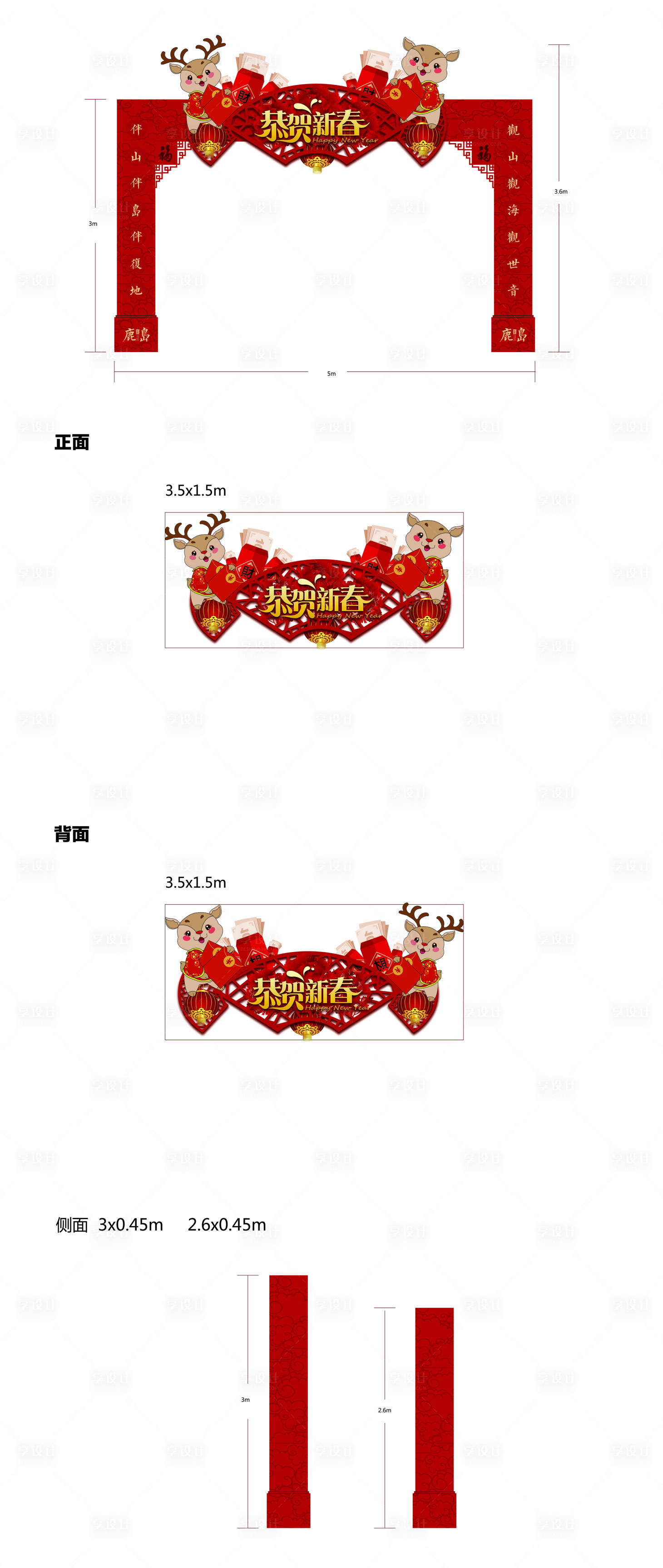 源文件下載【享設計】搜索編號：64900005327751771【春節拱門設計】