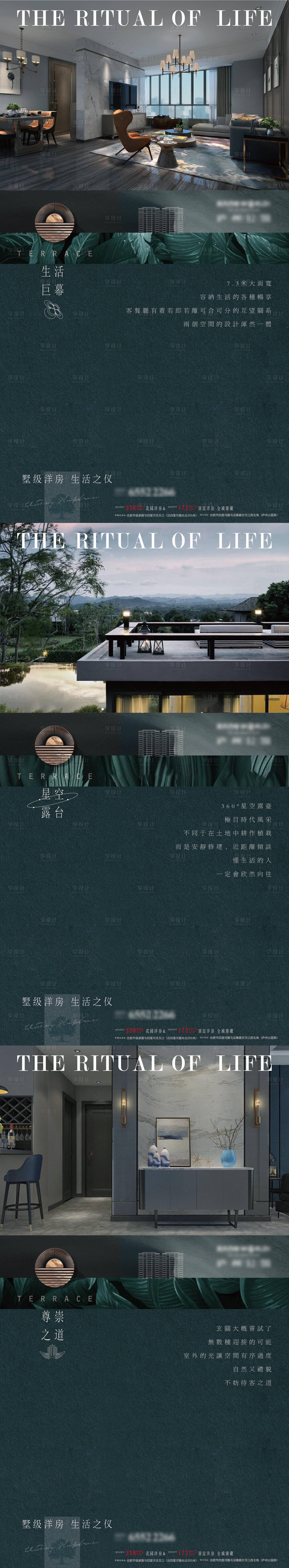 源文件下载【享设计】搜索编号：40440005281092500【地产公园洋房系列单图】