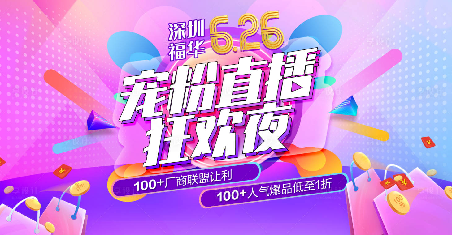 源文件下载【医美美容整形直播背景板】编号：24920005109508827
