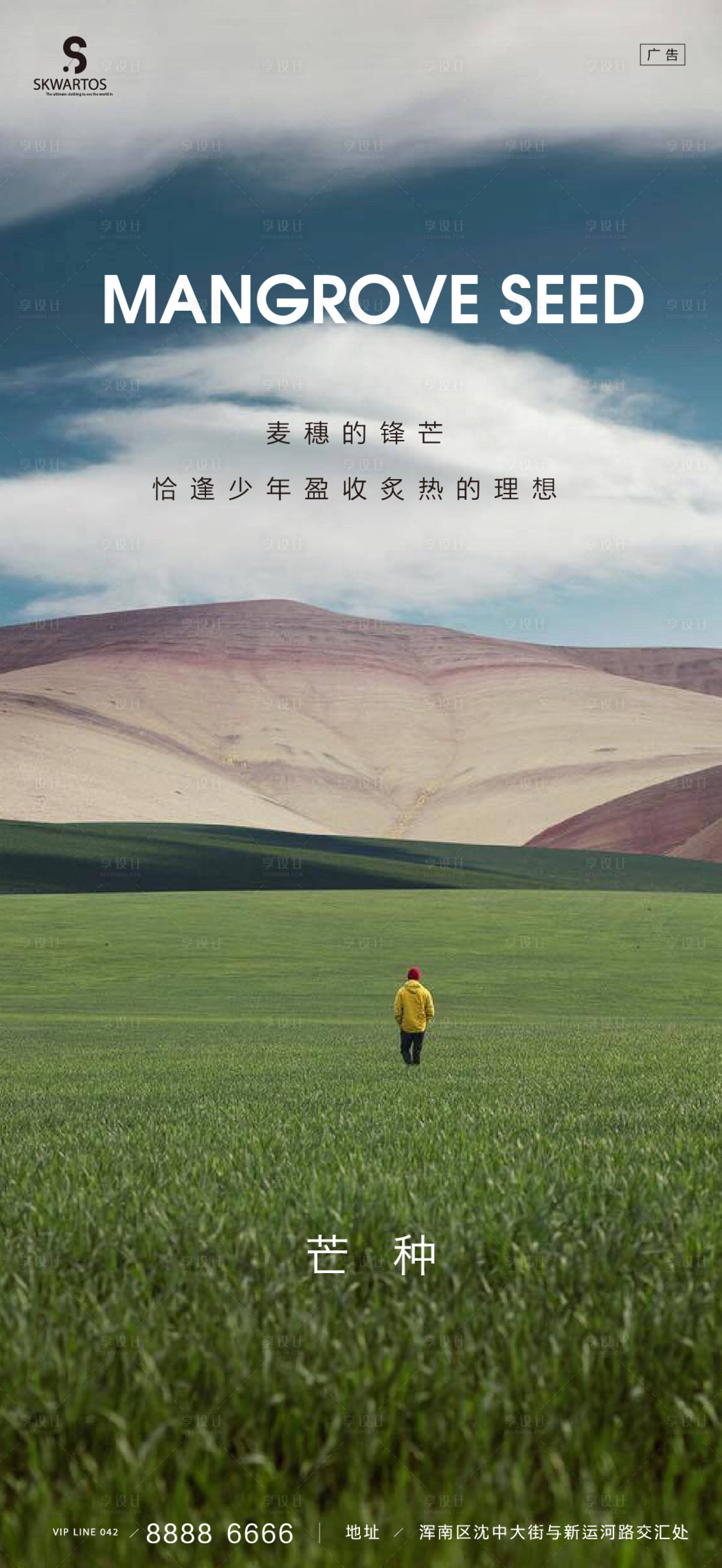 源文件下载【芒种节气海报】编号：27920004971498608