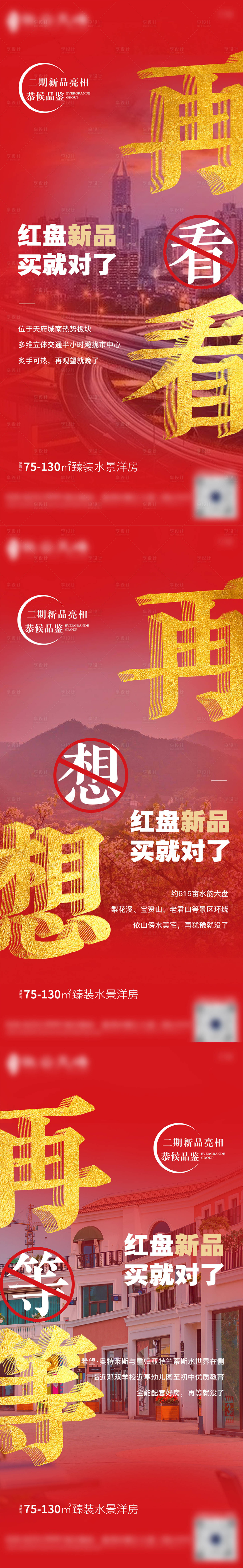 源文件下载【享设计】搜索编号：46920005112526450【系列图单图】