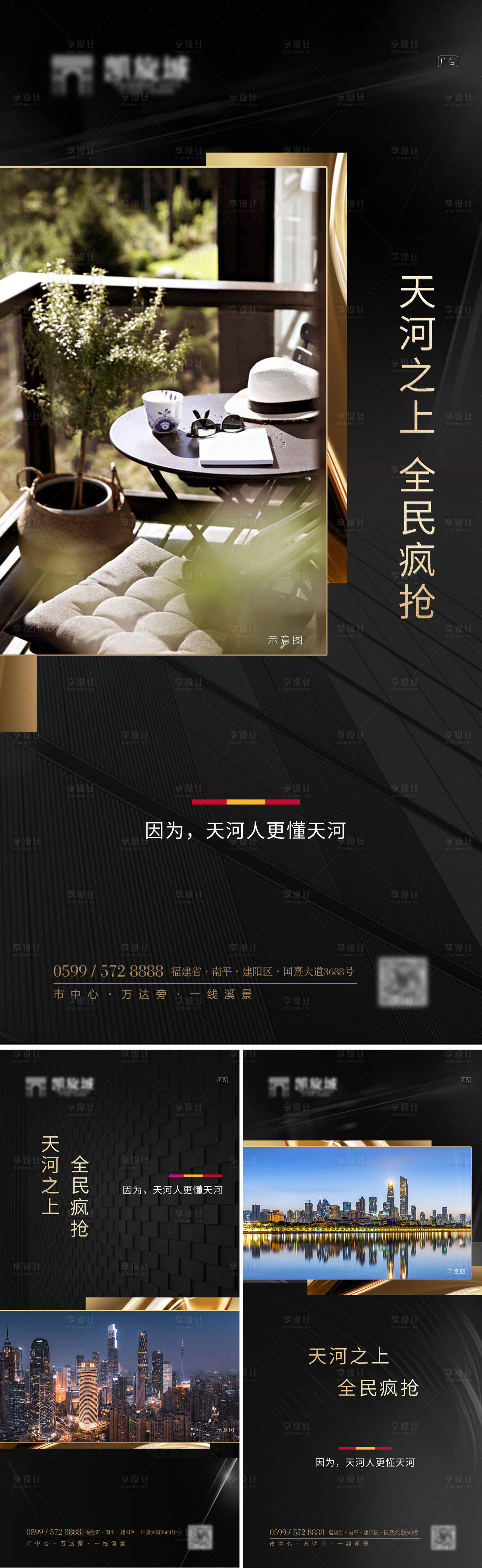 源文件下載【享設計】搜索編號：82230005190228125【黑金高端價值系列】