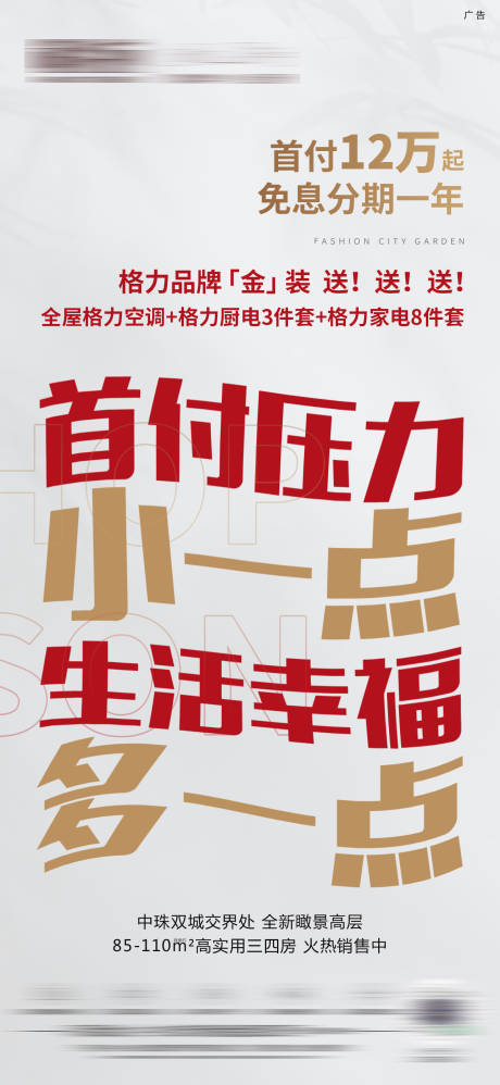 源文件下载【大字报价值点海报】编号：89570005068124331