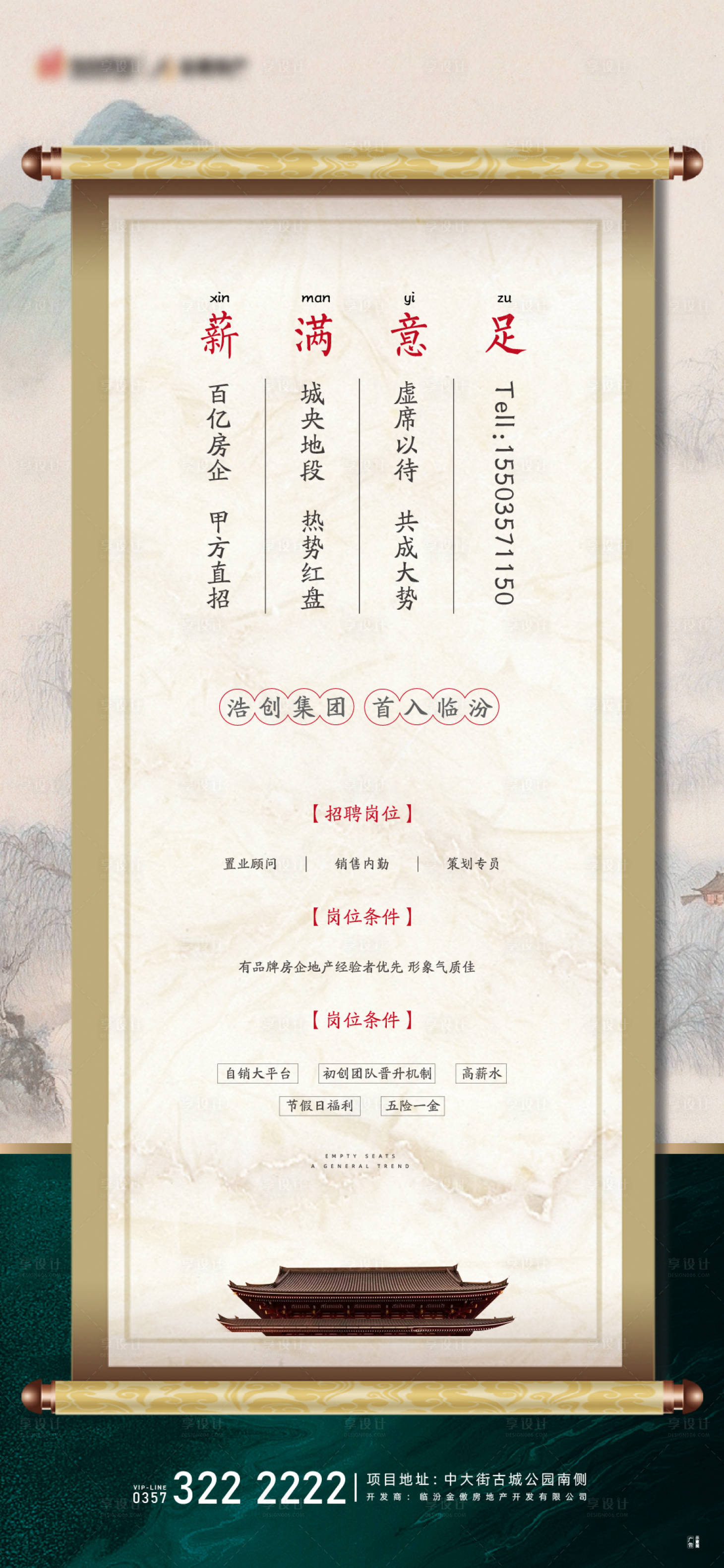 源文件下载【招聘】编号：88970005185481393