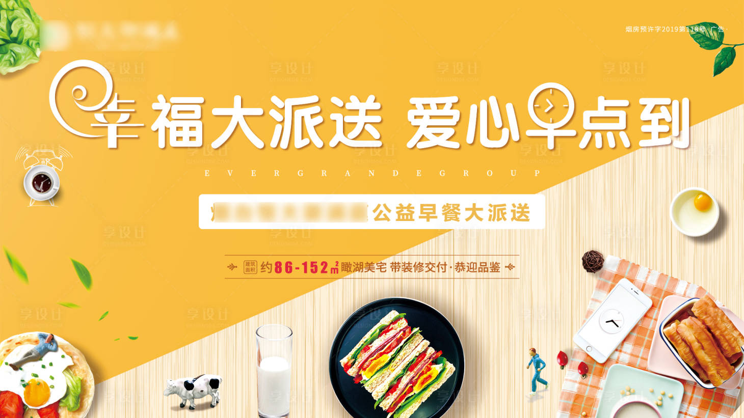 源文件下載【享設(shè)計】搜索編號：55610005064254608【定幀畫面】