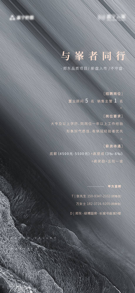 源文件下载【地产招聘】编号：95980005313836833